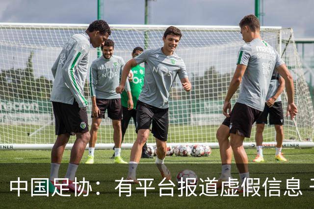 中国足协：有平台报道虚假信息 干扰女足备战亚运